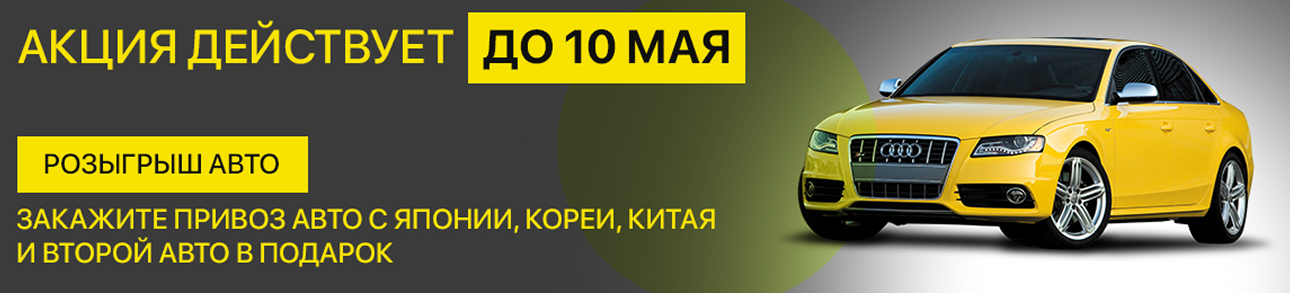 promo