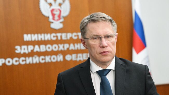 Мурашко сравнил стоимость лечения онкозаболеваний в России и на Западе